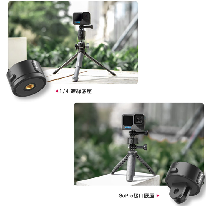 Ulanzi Go-Quick II GoPro磁吸夾座組- Ulanzi 攝影機配件- 攝影機與